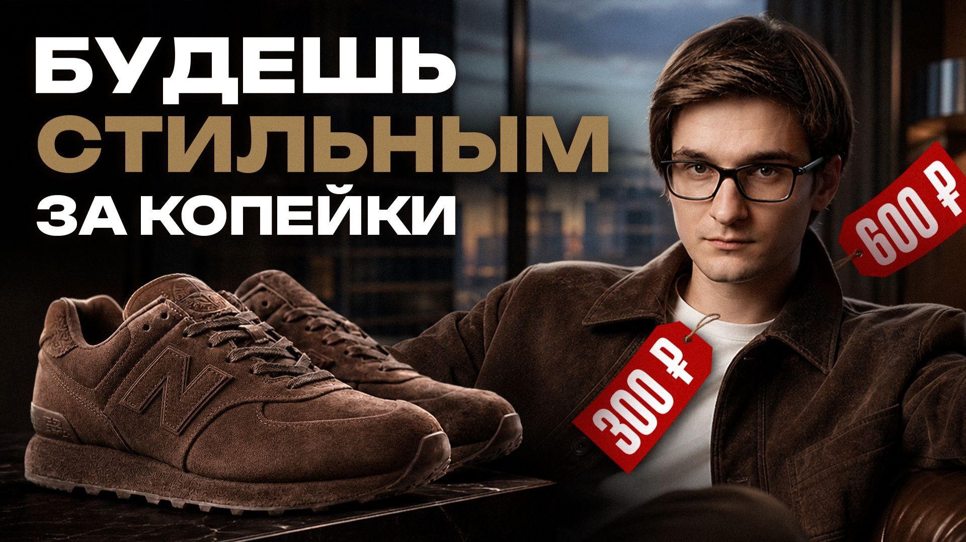 Выглядеть ДОРОГО без особых затрат МОЖЕТ КАЖДЫЙ! / 5 секретов мужского стиля