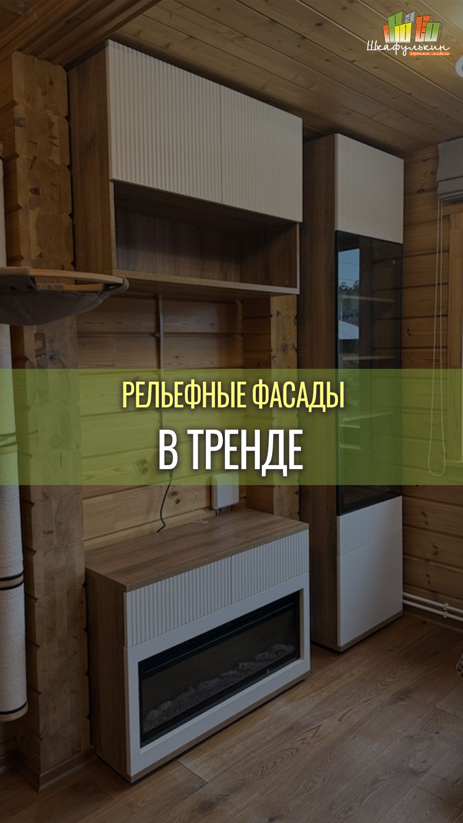 Современная мебель в гостиную от 