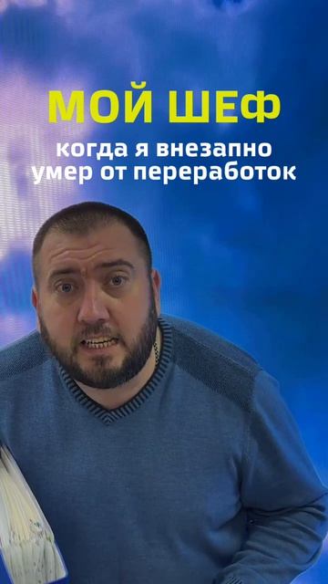 Мой особенно любит так делать вечером в пятницу 🥲 #ledtechnology #ledэкран #юмор #босс #москва