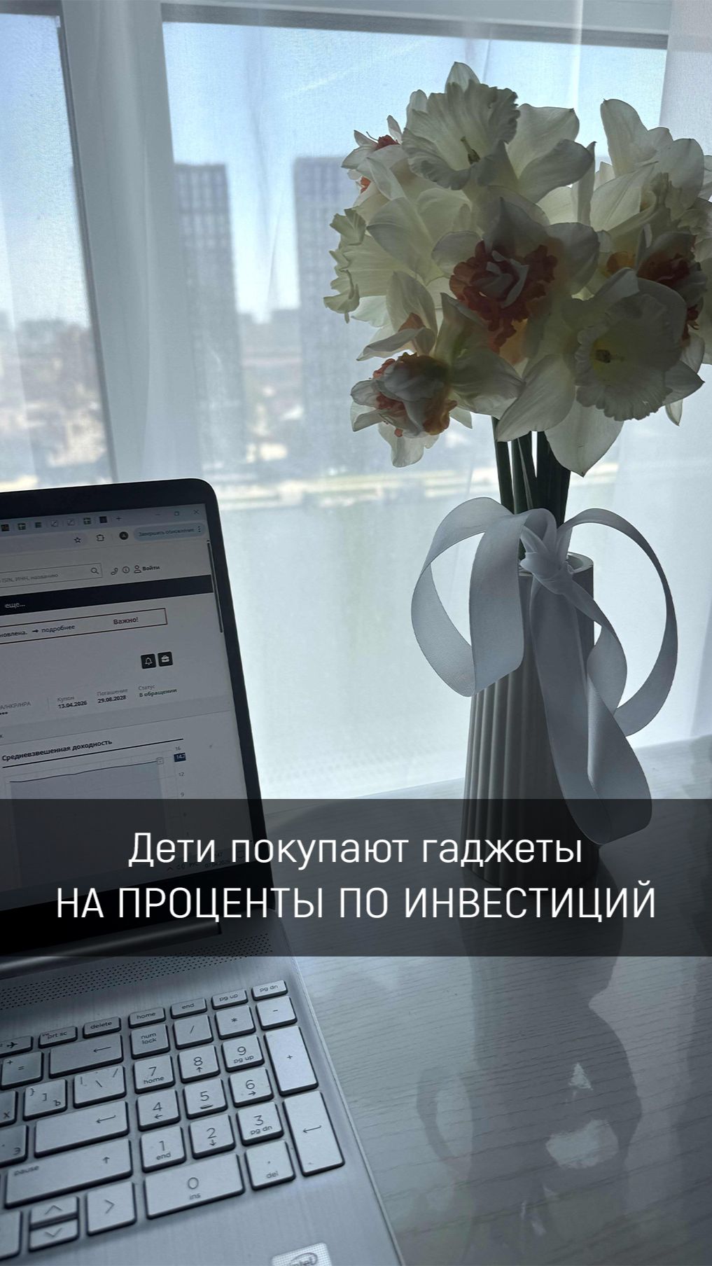 Хотите, чтобы ваши дети смогли так же? Ставь👍🏻ПОДПИШИСЬ  #дети #ребенок #инвестиции #семья