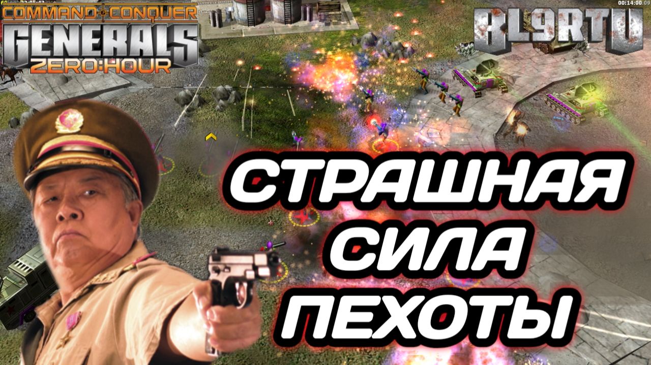 Самые ТЯЖЁЛЫЕ  ПЕХОТНЫЕ БАТАЛИИ!!! Игра на ВЫЖИВАНИЕ в Generals Zero Hour