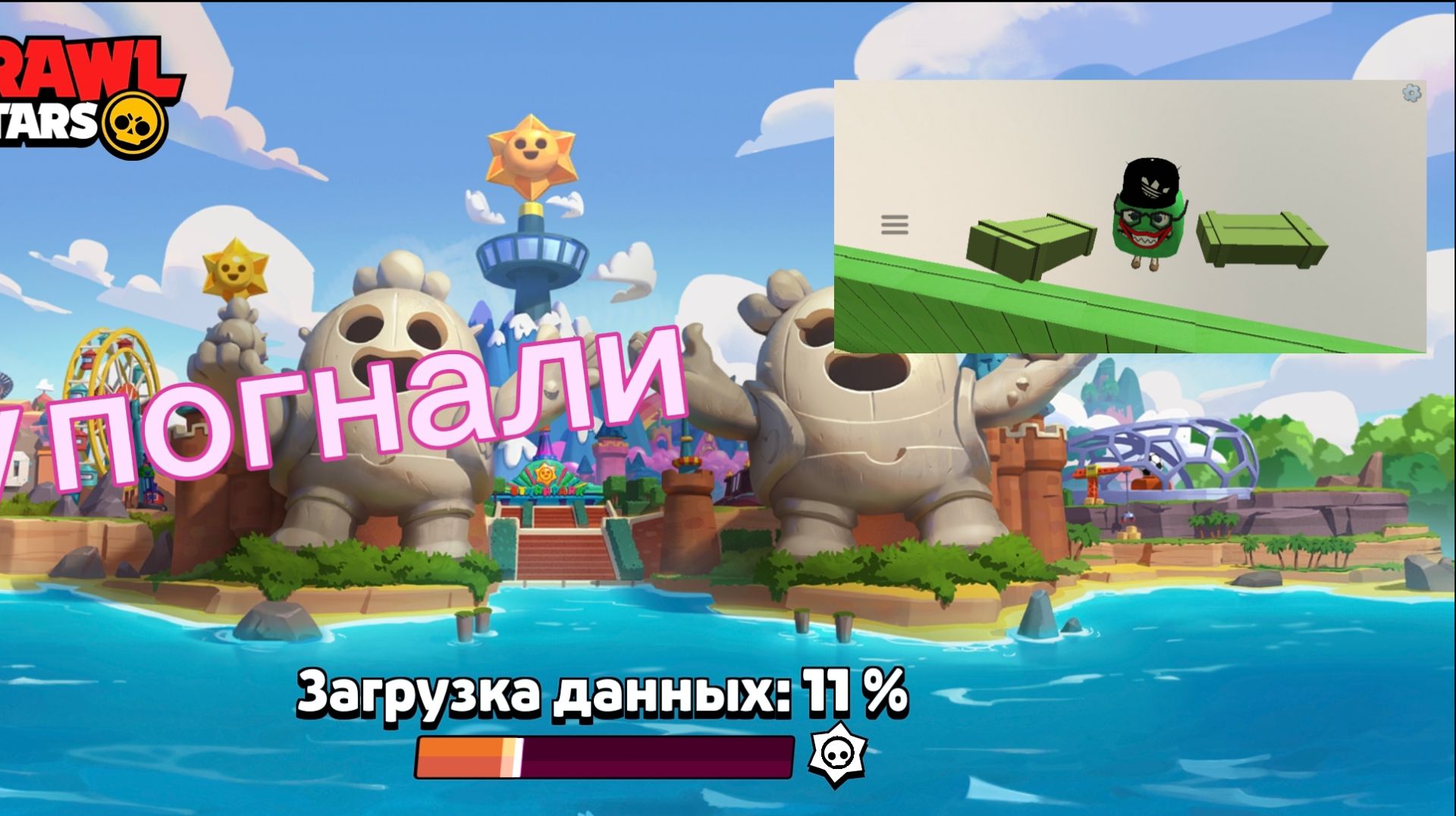 Играю в бравл старс