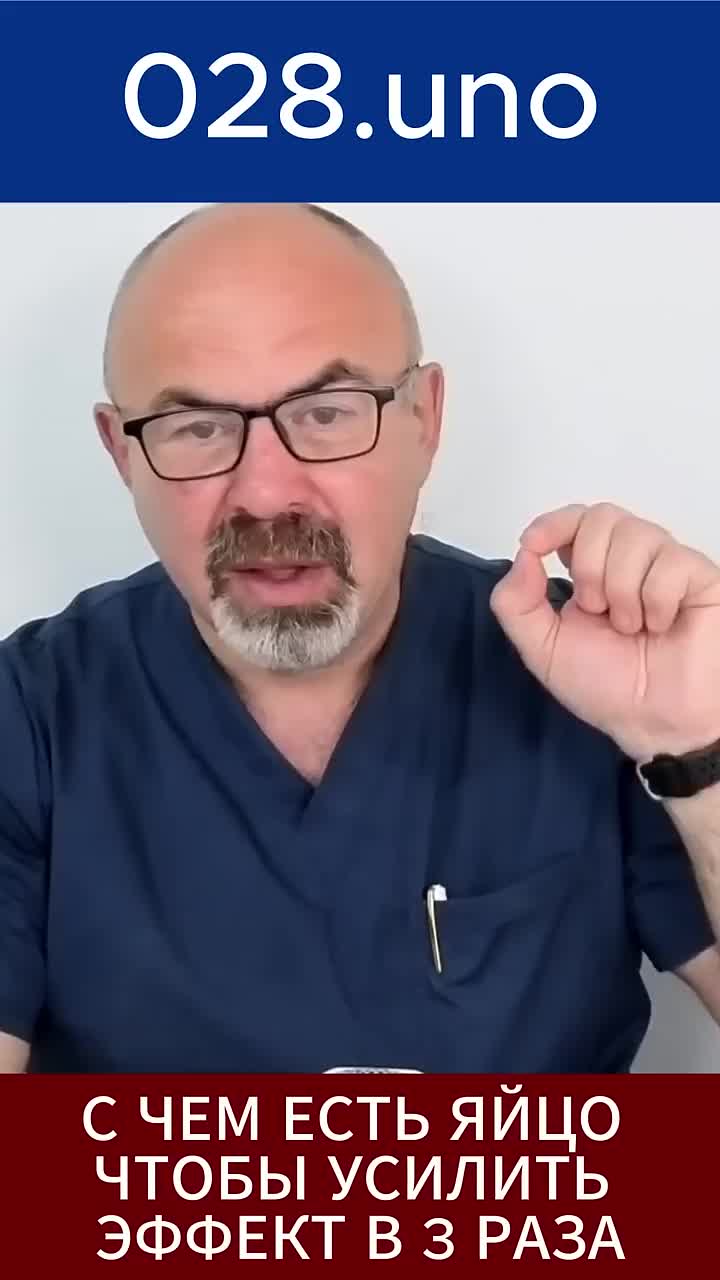 С ЧЕМ ЕСТЬ ЯЙЦО ЧТОБЫ УСИЛИТЬ ЭФФЕКТ В 3 РАЗА