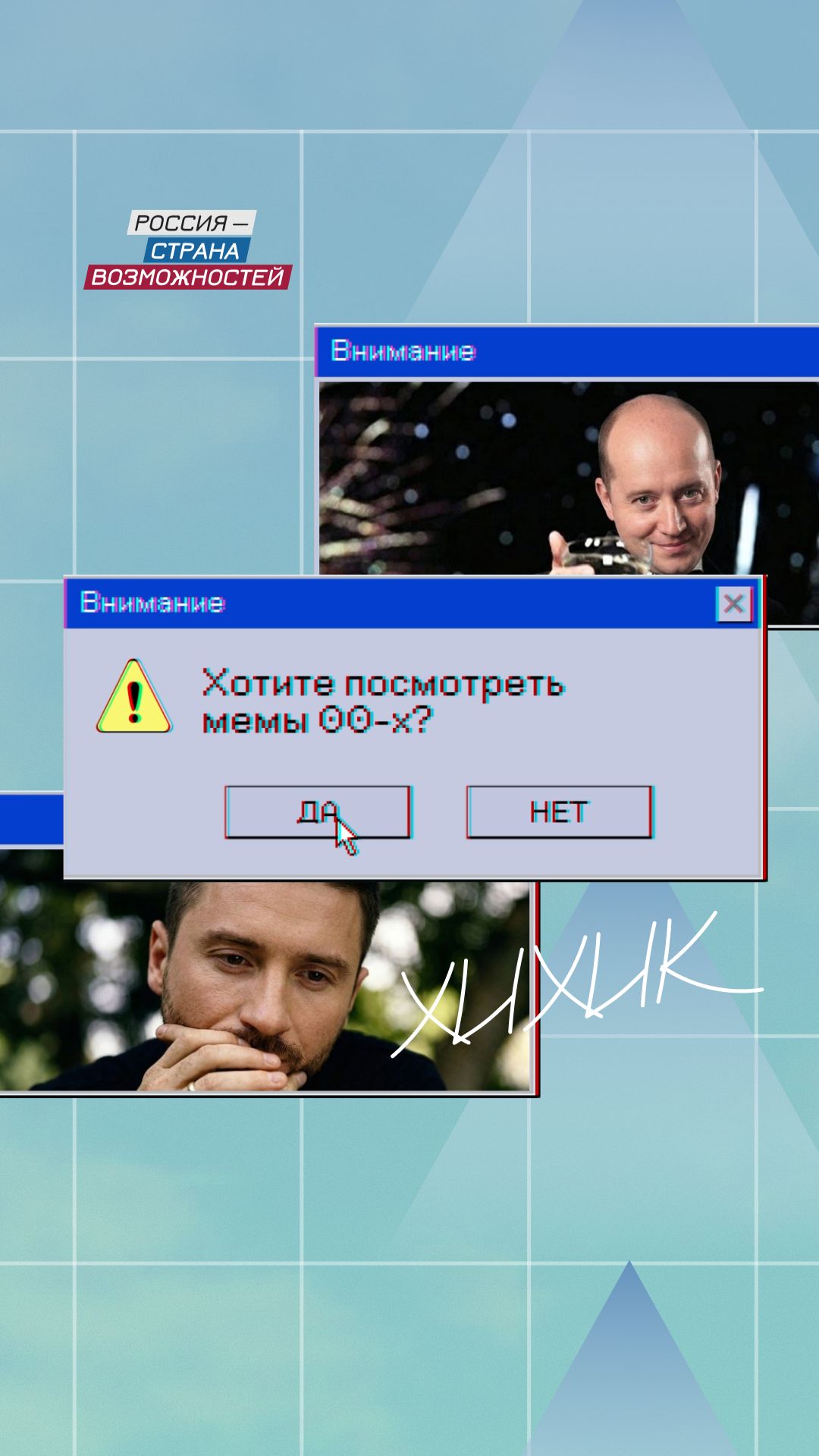 И где мы не правы? 😅