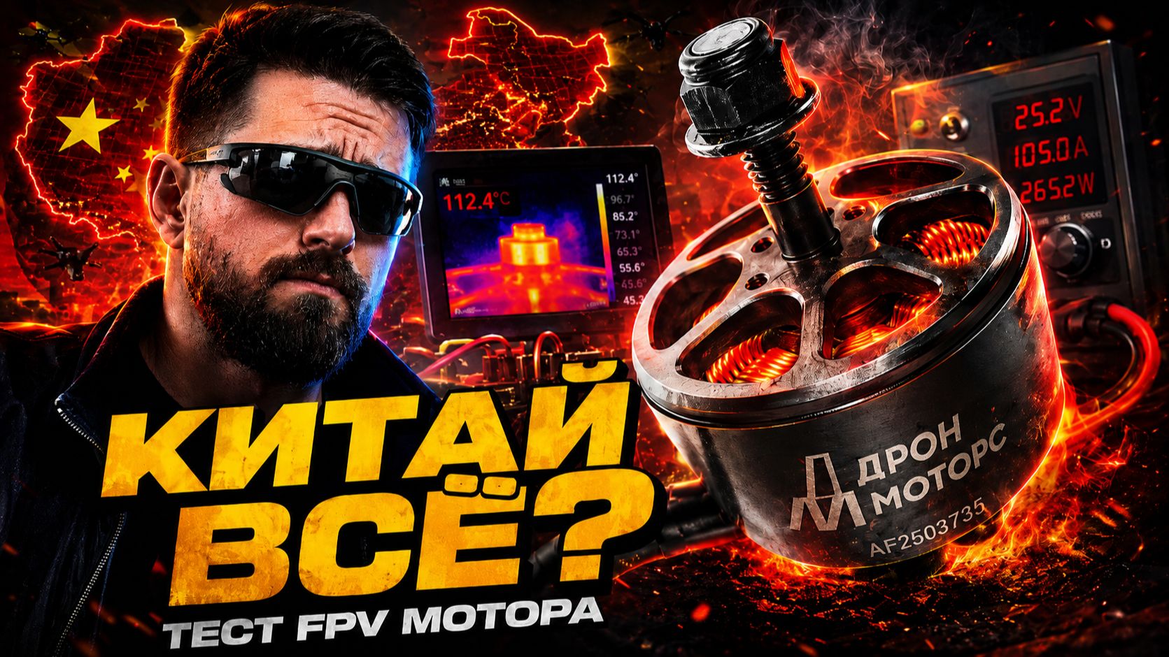 РУССКИЙ МОТОР ПРОТИВ КИТАЯ — КТО СИЛЬНЕЕ?