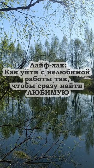 Нелюбимая работа-2