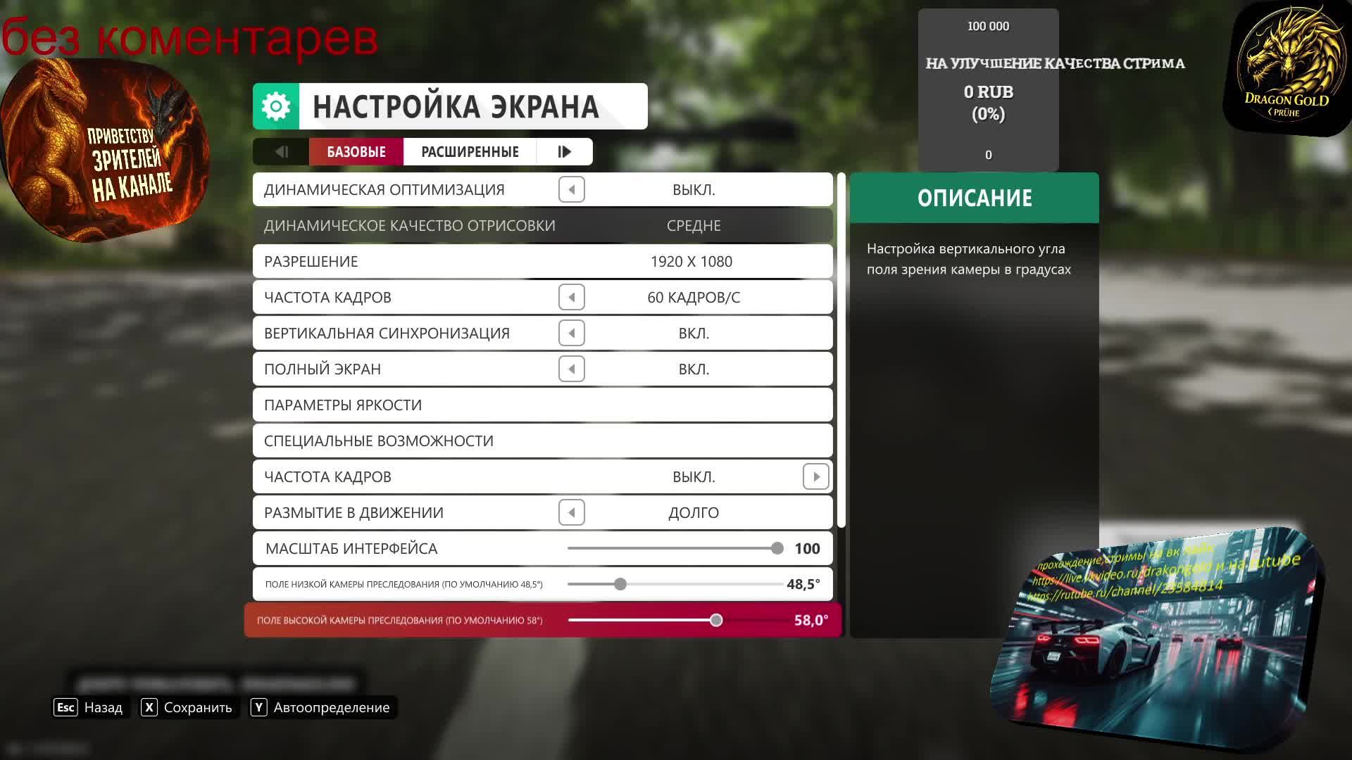чилим в Forza Horizon 4