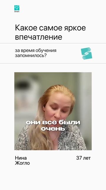 Курсы по психологии Smart
