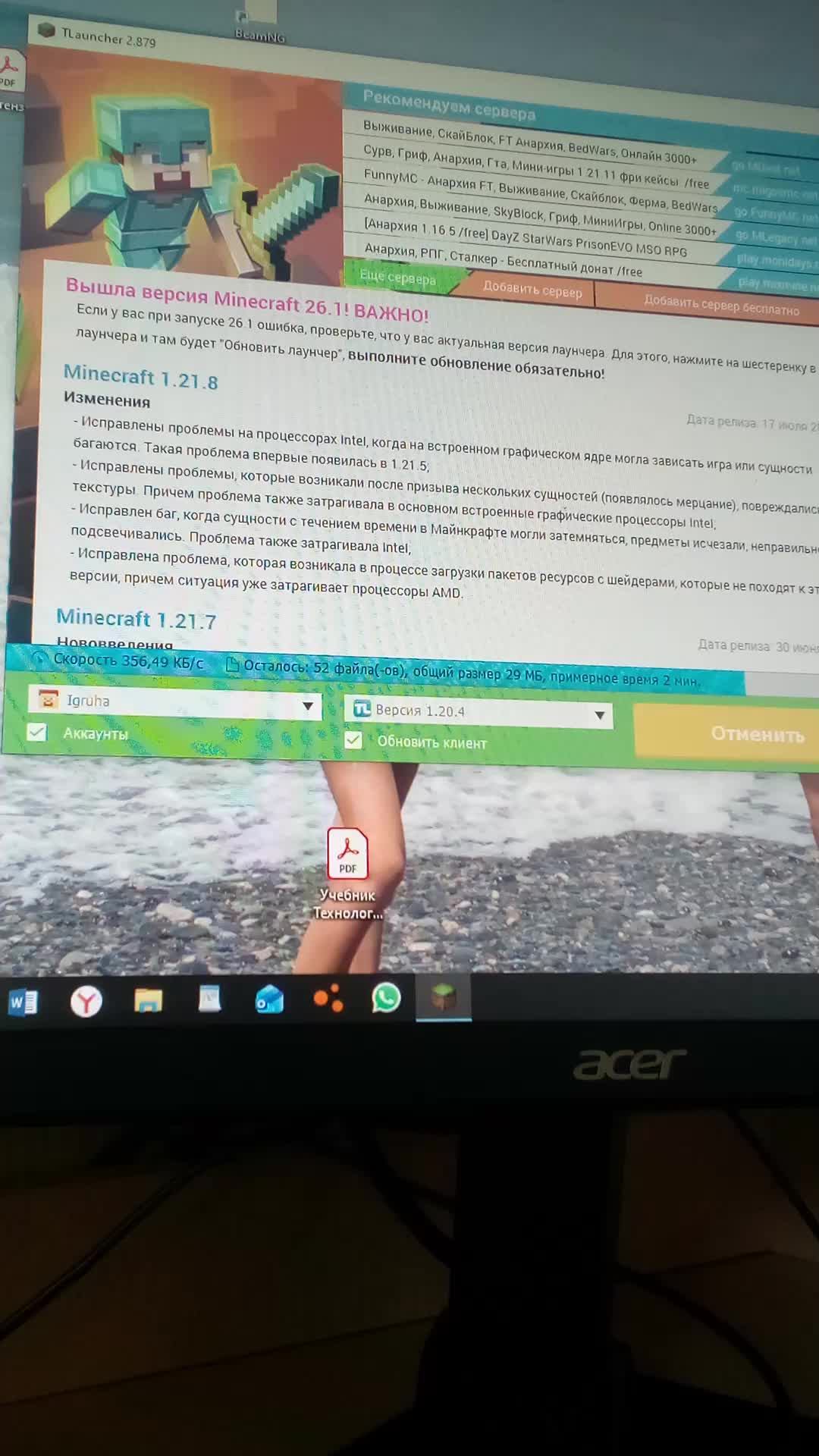 строю припять в маенкрафт