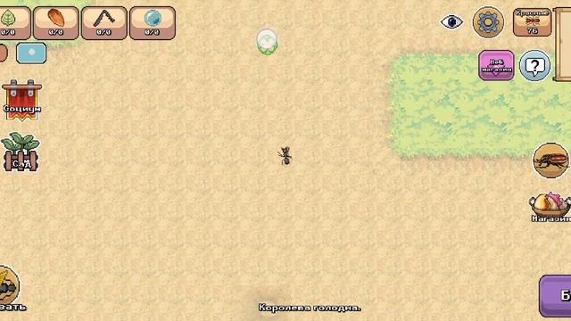 Муравьи 1 часть