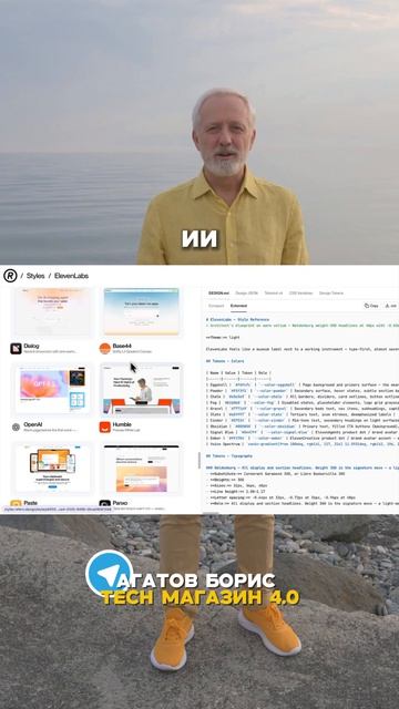 Как научить ИИ делать красивые сайты