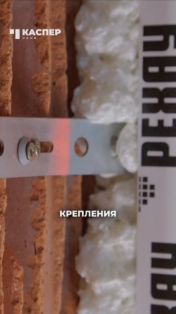 ⚡️ Какие проблемы с окнами решает подготовка проема? Полная версия уже на канале ПРОМОНТАЖ! 🔥 #окна