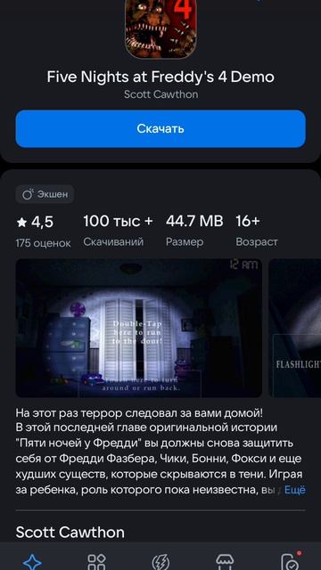 ИГРАЕМ ВО ФНАФ 3 1 часть