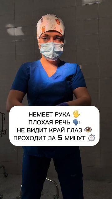 Тихий инсульт!