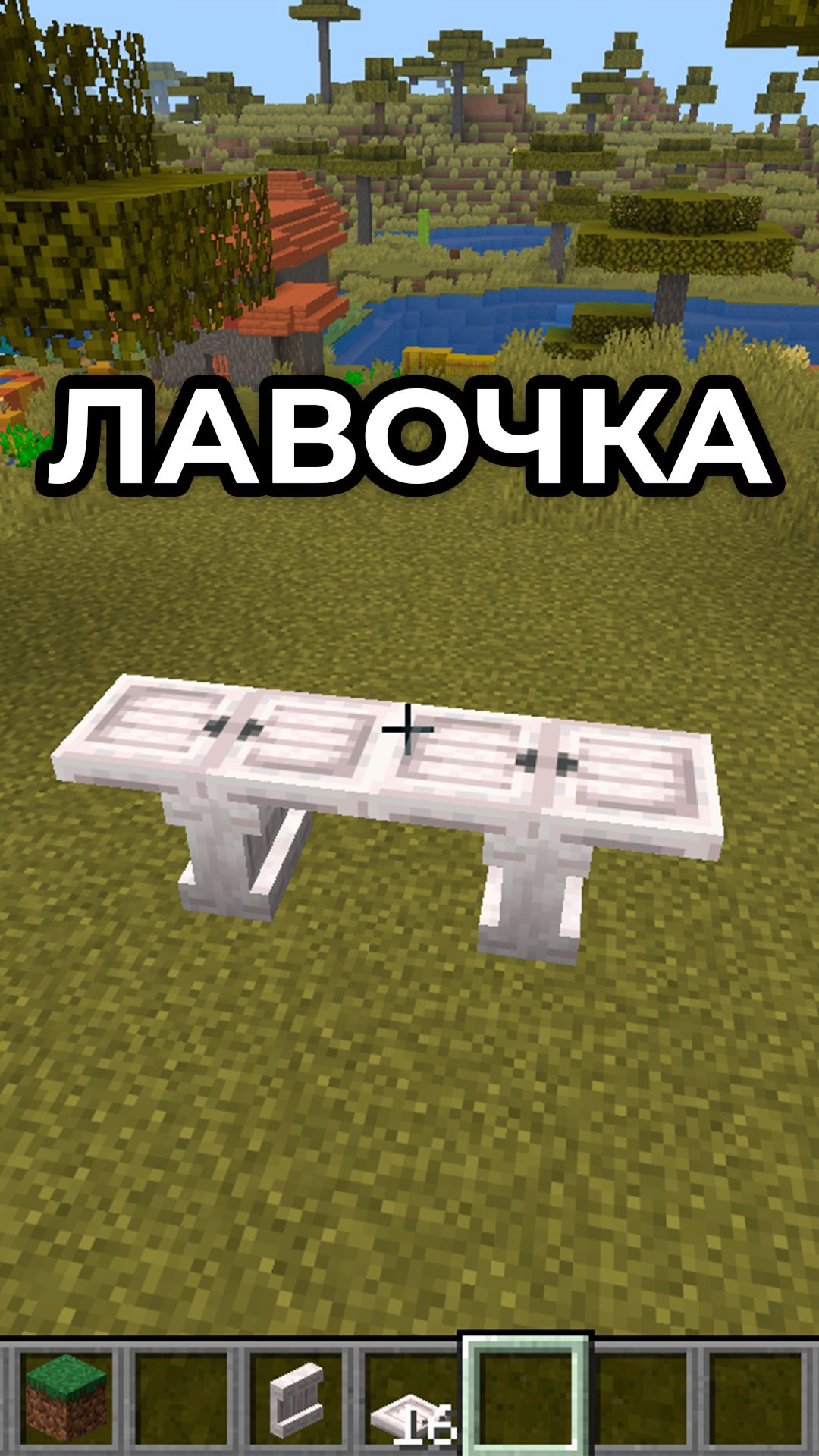 как построить лавочку