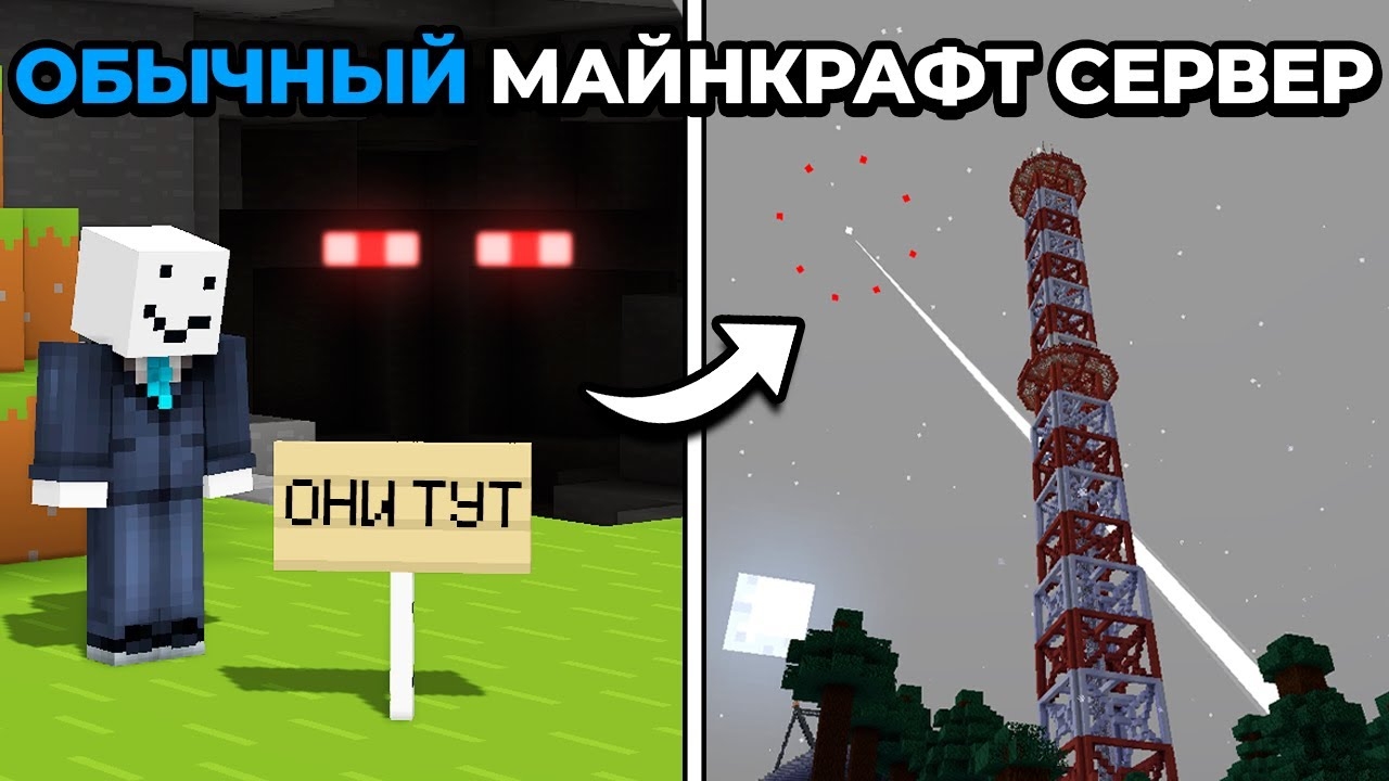 Мрачная ИСТОРИЯ Обычного Майнкрафт Сервера