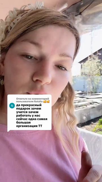 Ответ на комментарий #уралочка #комментарии #ответы
