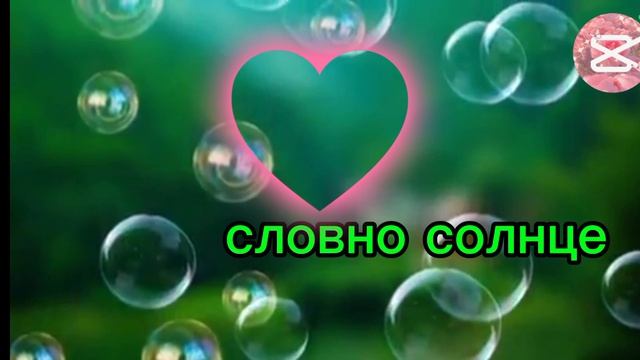ты ушел