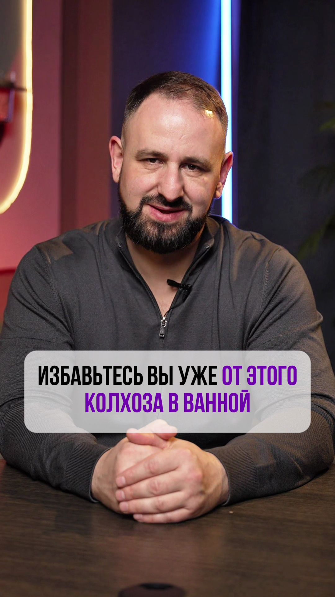 Этот кошмар в ванной моментально удешевляет весь ваш ремонт! 🛑