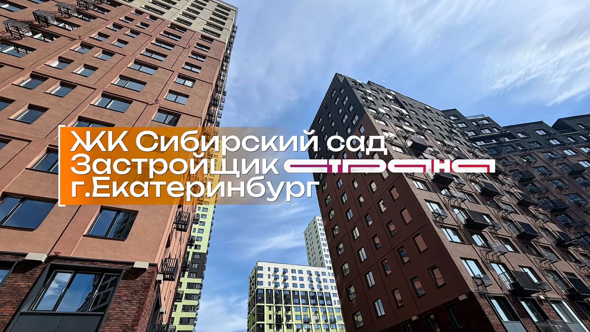 ЖК 