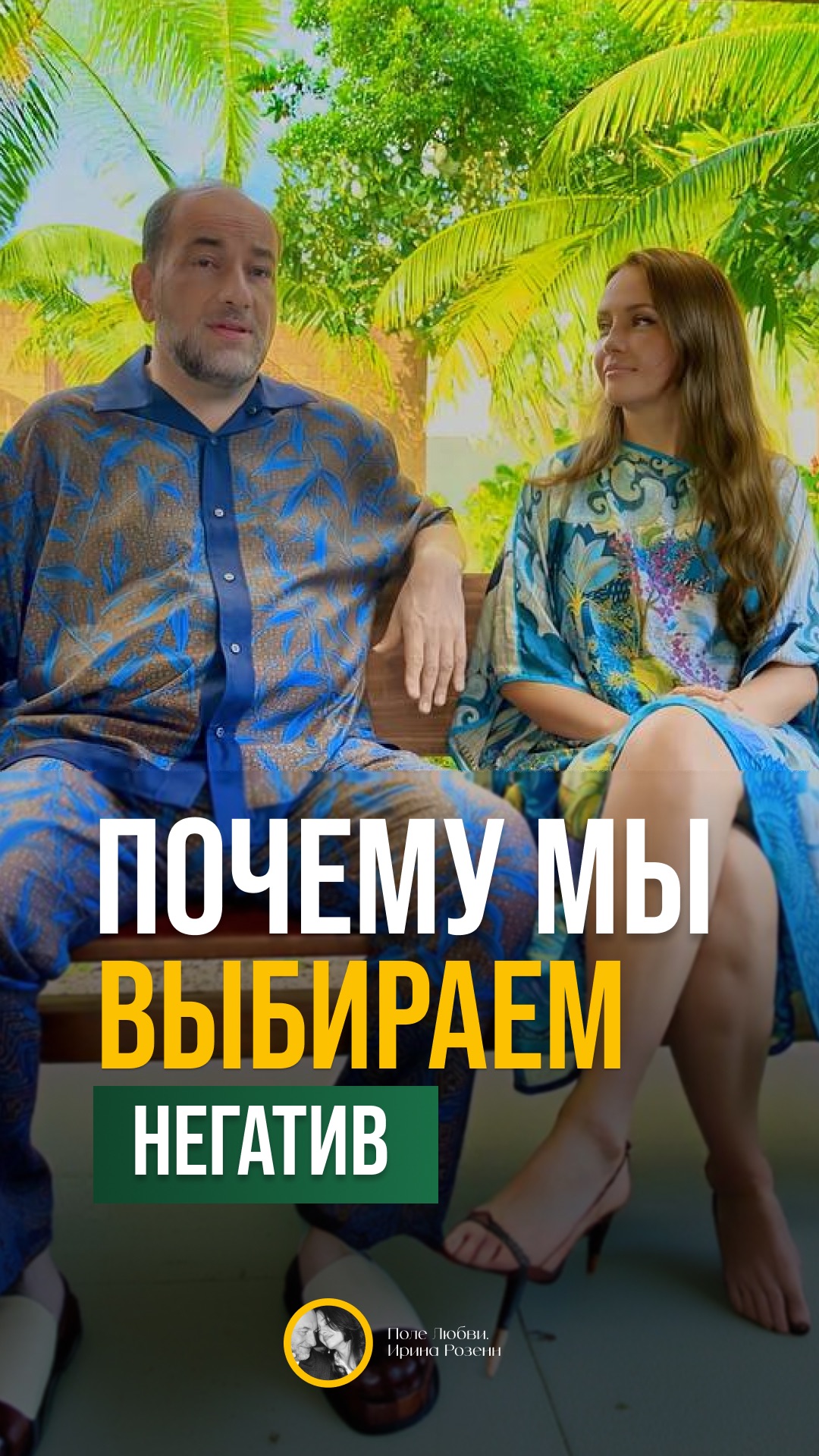 Негатив в нашей жизни #психология #личностныйрост #негативнаяэнергия #спокойствие #согласие