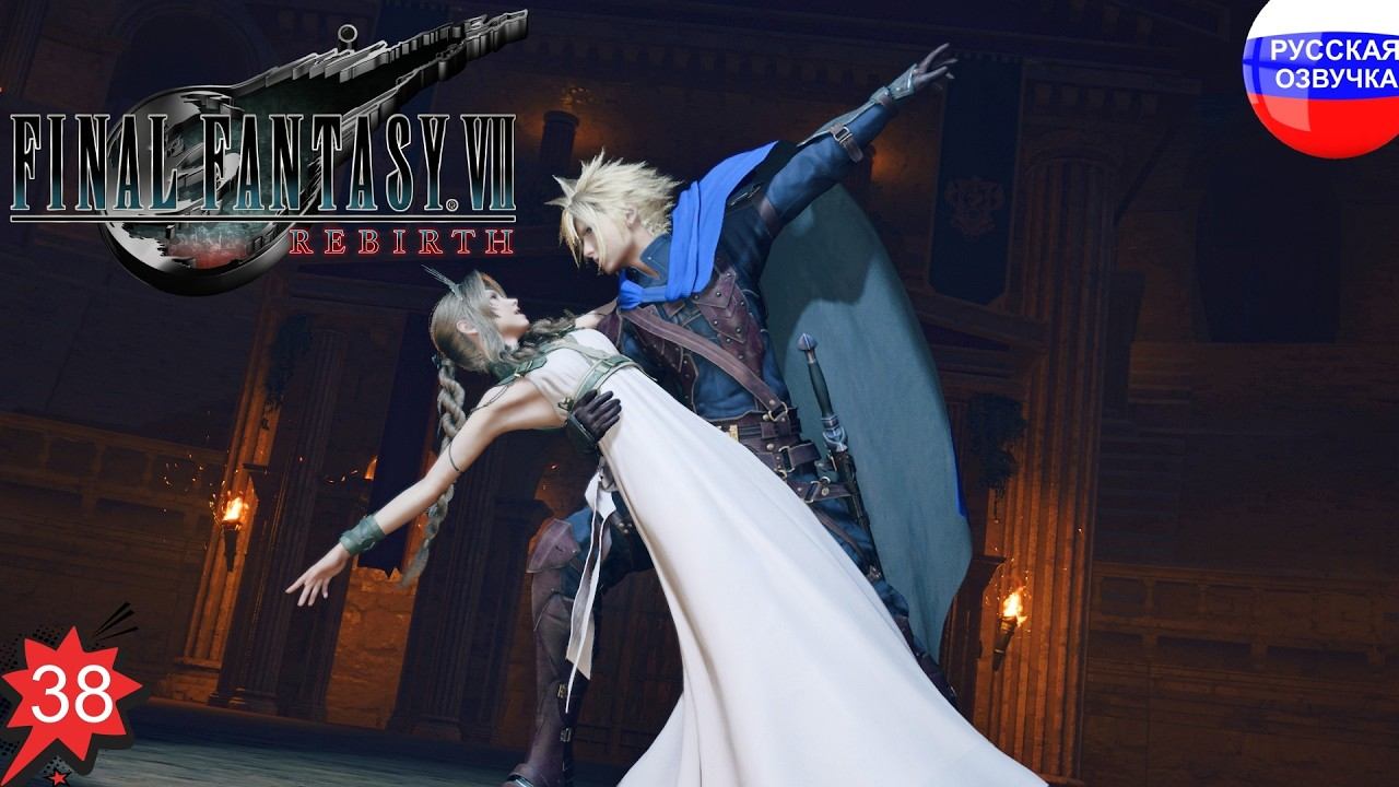 Final Fantasy 7 Rebirth ➤ ЧАСТЬ 38 ➤ ПРОХОЖДЕНИЕ НА РУССКОМ