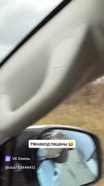 спугнули наркоманов