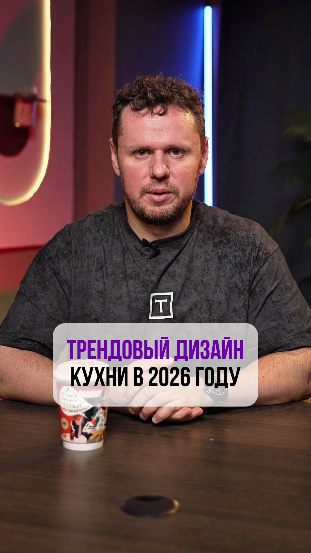 Ваша новая кухня устареет ещё до того, как на ней приготовят первый ужин! 🛑