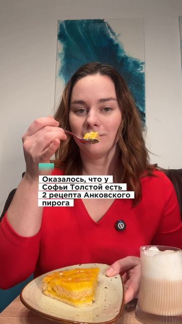 Анковский пирог по рецепту семьи Льва Толстого #рецепт #пирог #тула #левтолстой #яснаяполяна