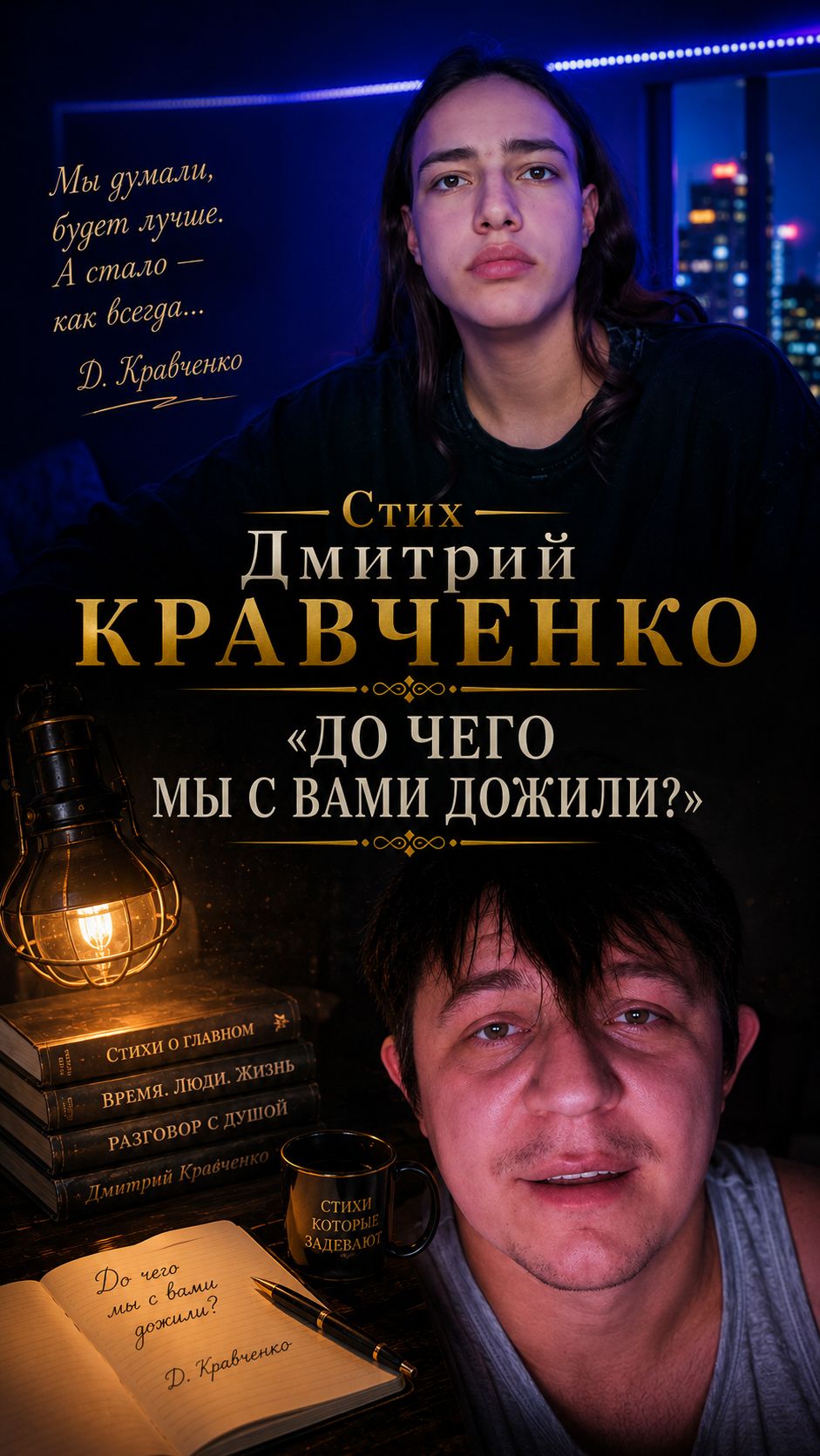 Стих «До чего мы с вами дожили..» 😳_Реакция людей в чатрулетке_Дмитрий Кравченко #5
