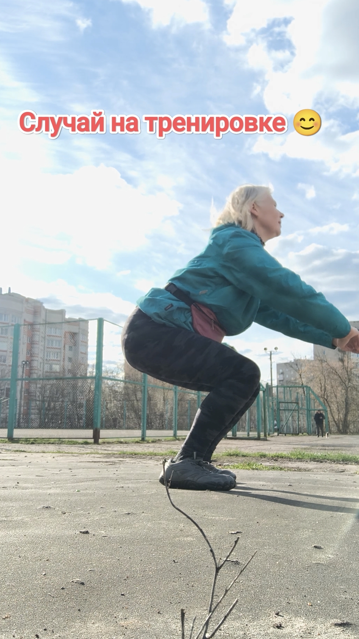 тренировочка 50+ 😊