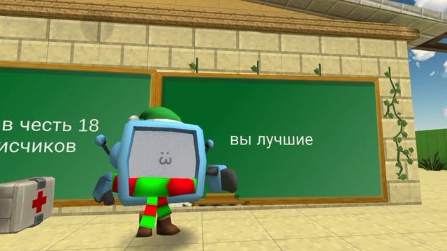 сходка за 18 подписчиков