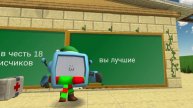 сходка за 18 подписчиков