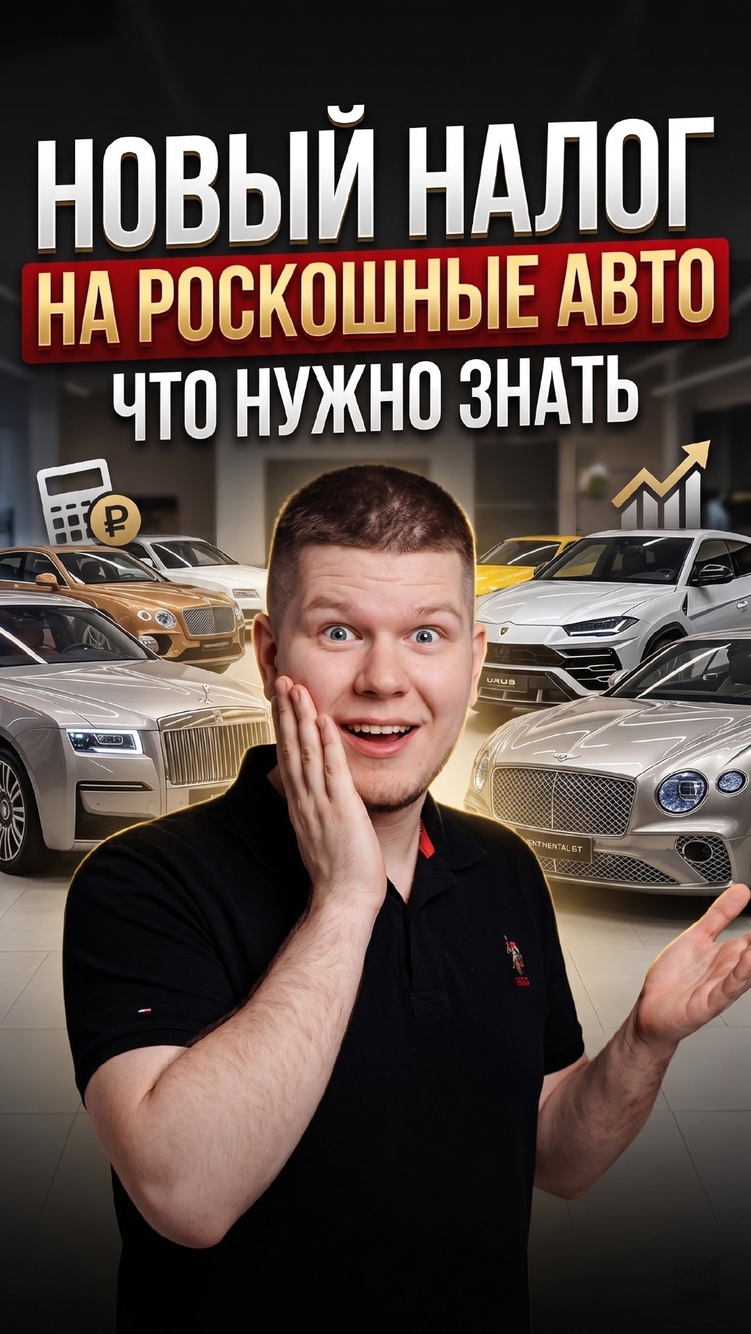 Новый налог на дорогие автомобили: что нужно знать