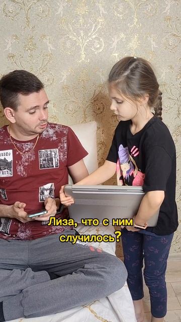 Хорошо что ноут старый) #Прикол #дети