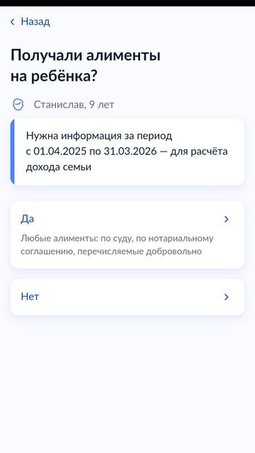 Снова про алименты на Единое пособие
