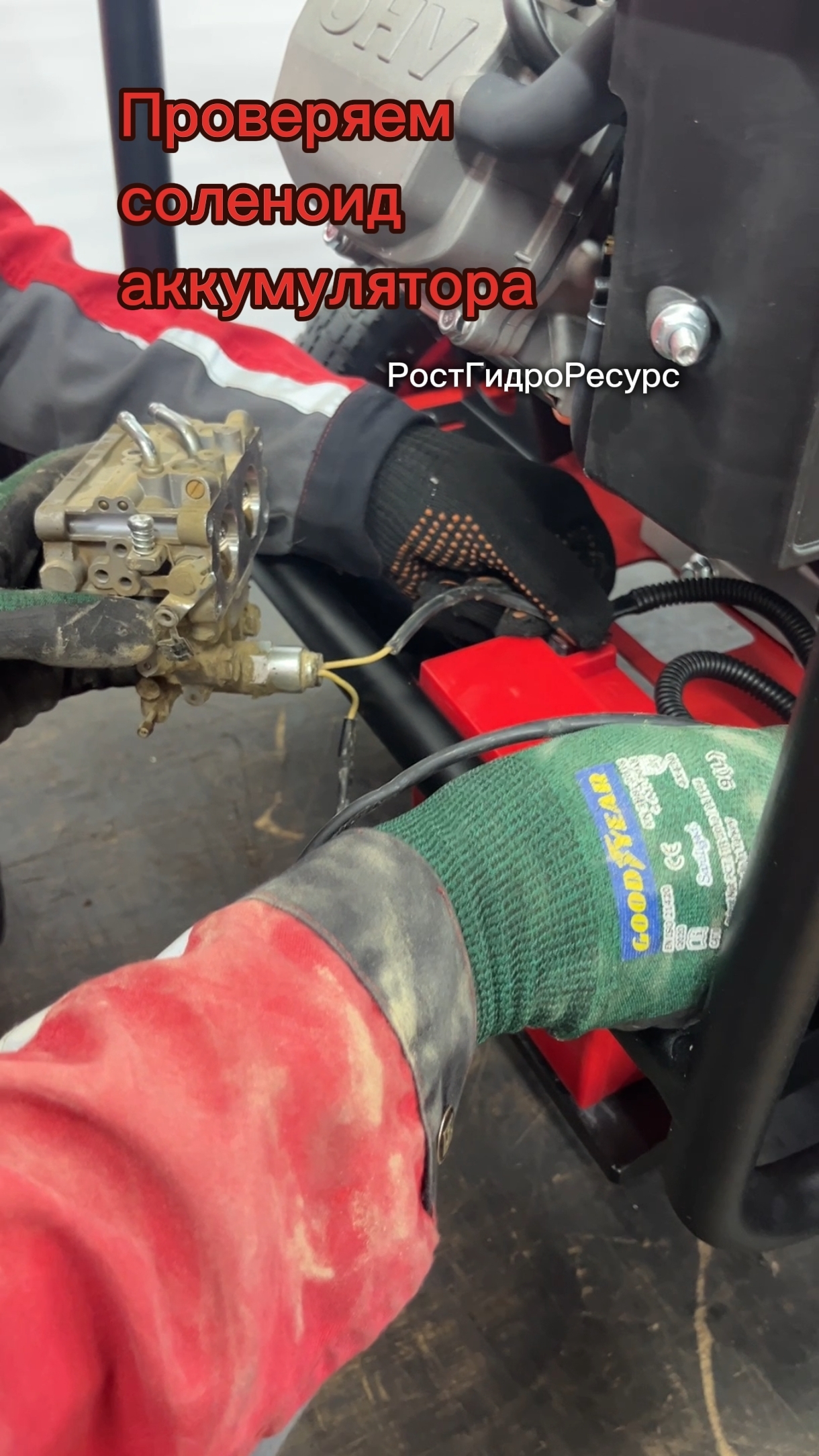 Проверяем соленоид аккумулятора 🧑🔧🧑🔧🧑🔧 #proteus #гидродинамика #канализация