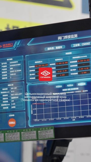Полносварной шаровой кран с фиксированной сферой для тепловых сетей–Технология    формованием-CENGON