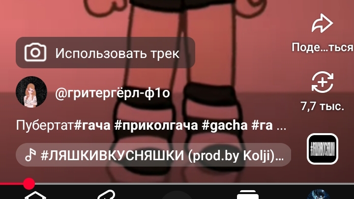 стрим стелла