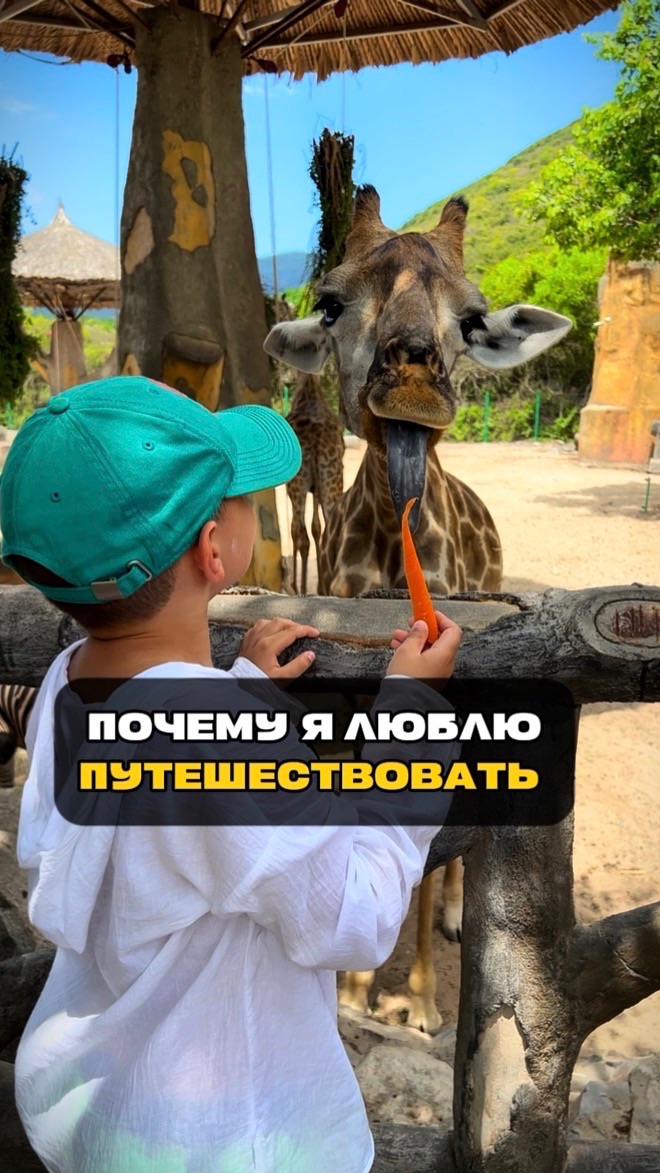 Почему я люблю путешествовать?
