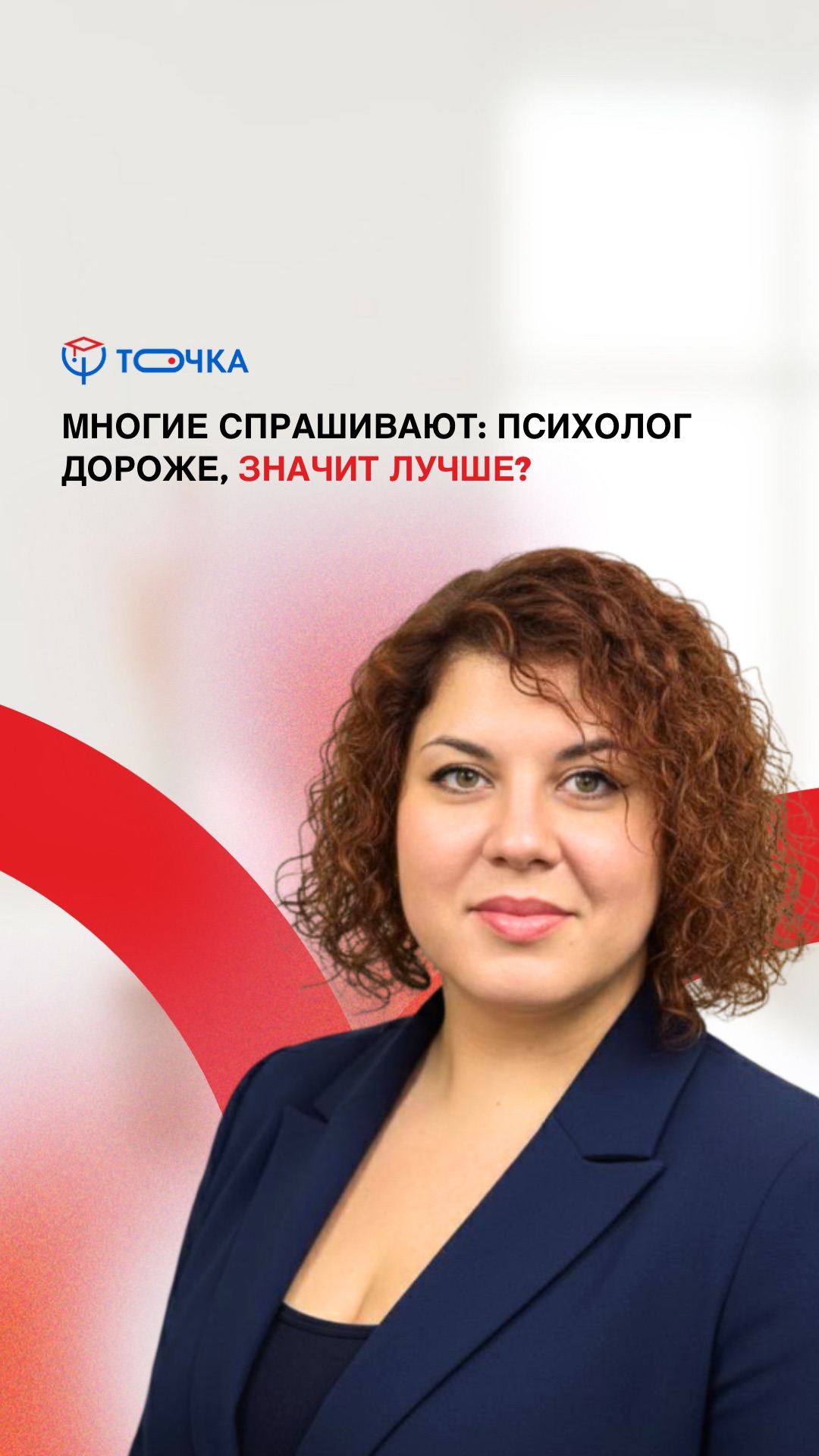 Экономика для психологов