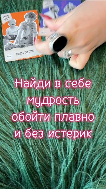 Понедельник 18.05 #таро #диагностикатаро #мастертаро #таролог #таромастер #гороскоп #тарологпроводни