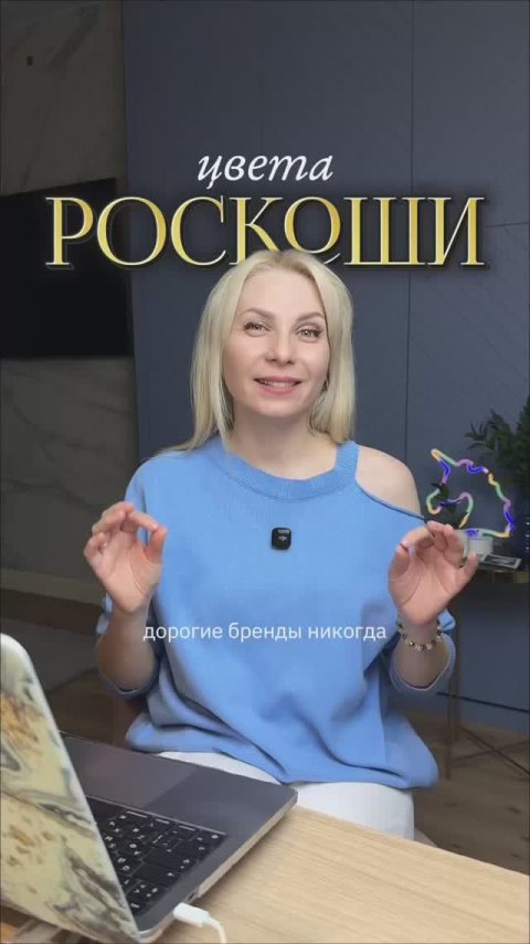 Цвета в роскоши