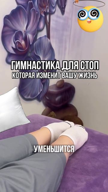 Гимнастика для стоп-путь к здоровью и отличному самочувствию