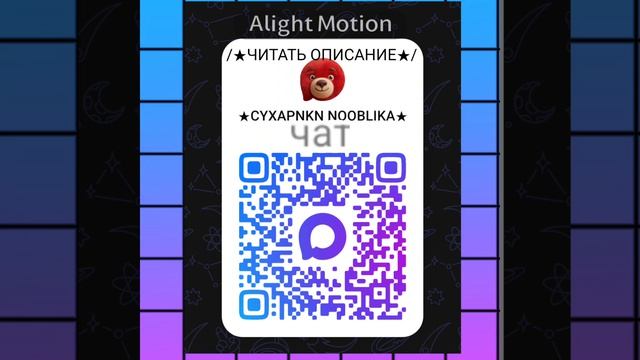 /★ЧИТАТЬ ОПИСАНИЕ★/ ЧАТ В МАКС