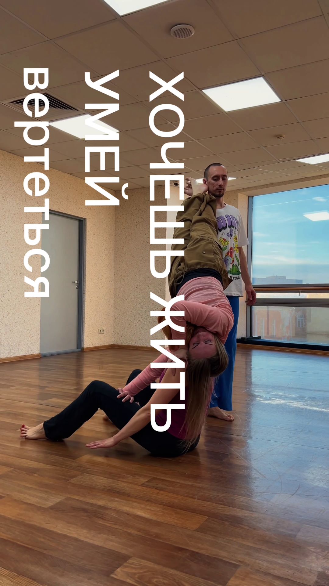 Хочешь жить . Умей вертеться.