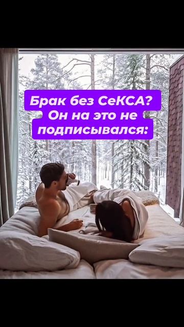 Он брал тебя в жены, а не в соседки