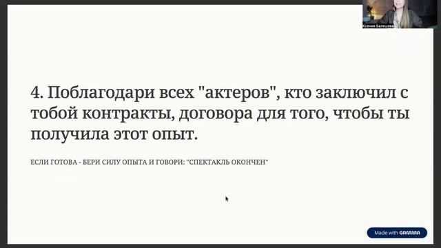 Выход из трудной ситуации - быстрый и простой