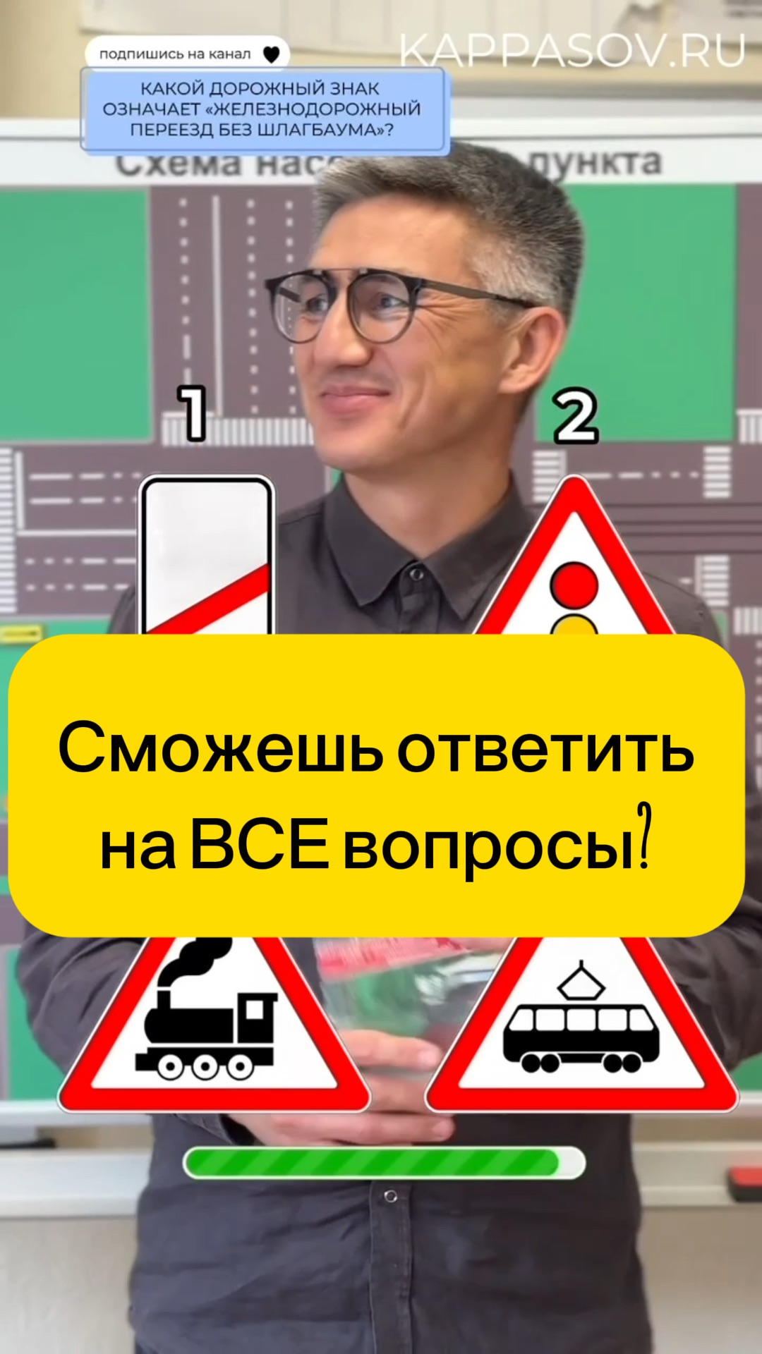 Подготовка к экзамену в ГИБДД. Разборы всех билетов ПДД 2026 (ссылка в описании 👇)