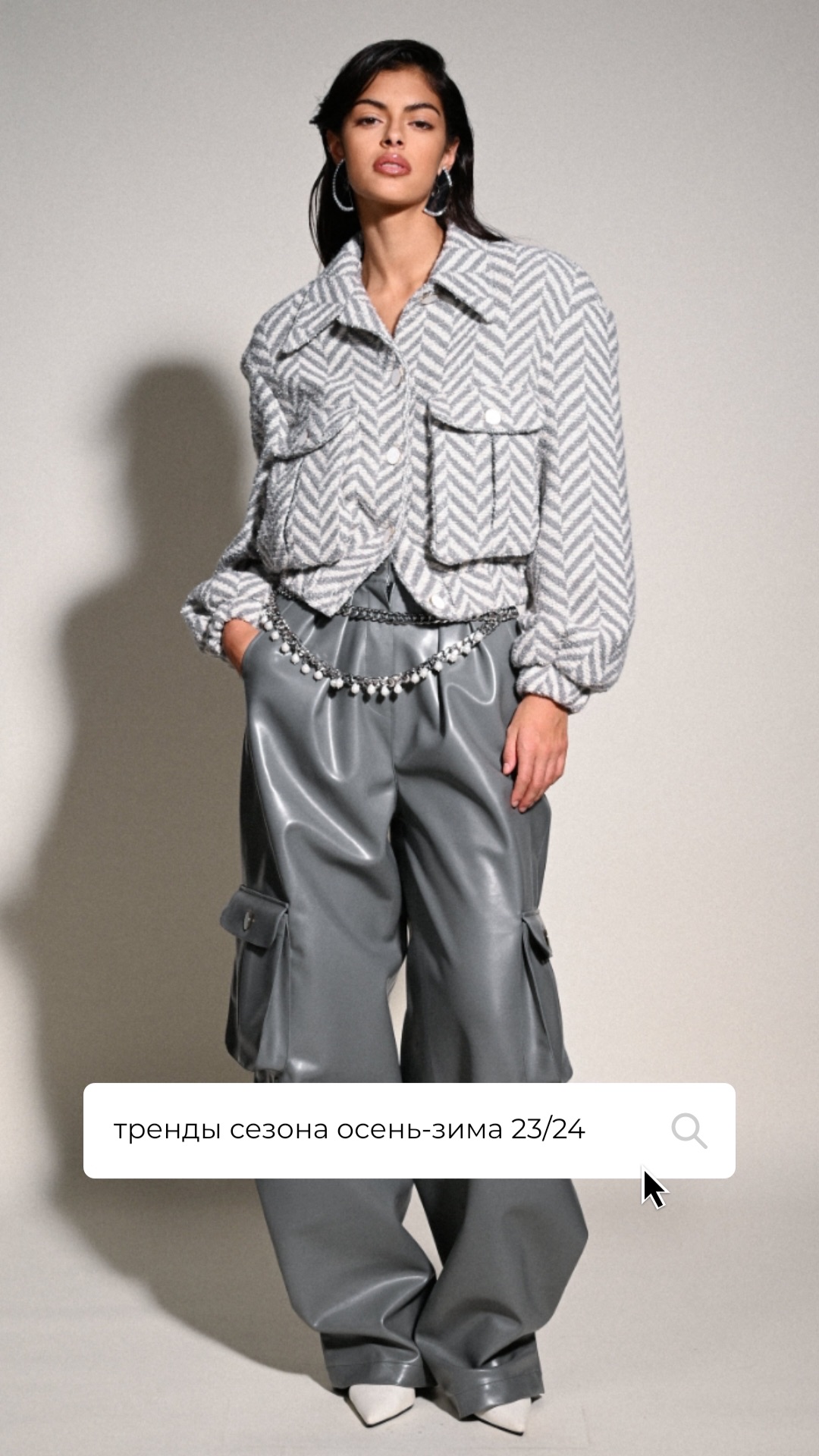 Тренды осень-зима 23/24 #cpm #fw23 #trends #fashion #дизайнер #тренды #мода #одежда #ателье #shorts